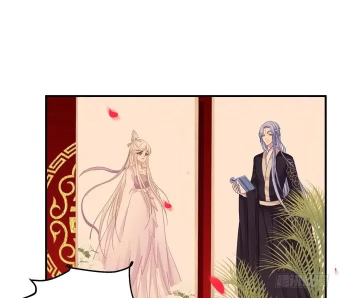拜堂成亲！ 第44页