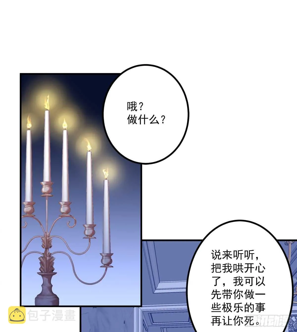 谁怂谁在下面! 第13页