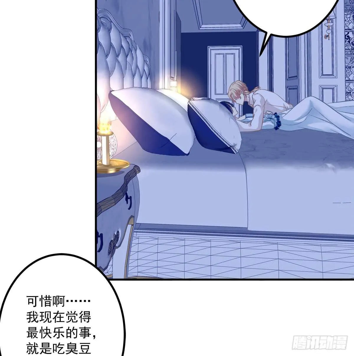 谁怂谁在下面! 第14页