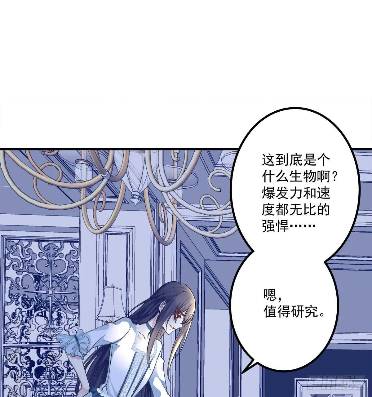 谁怂谁在下面! 第27页