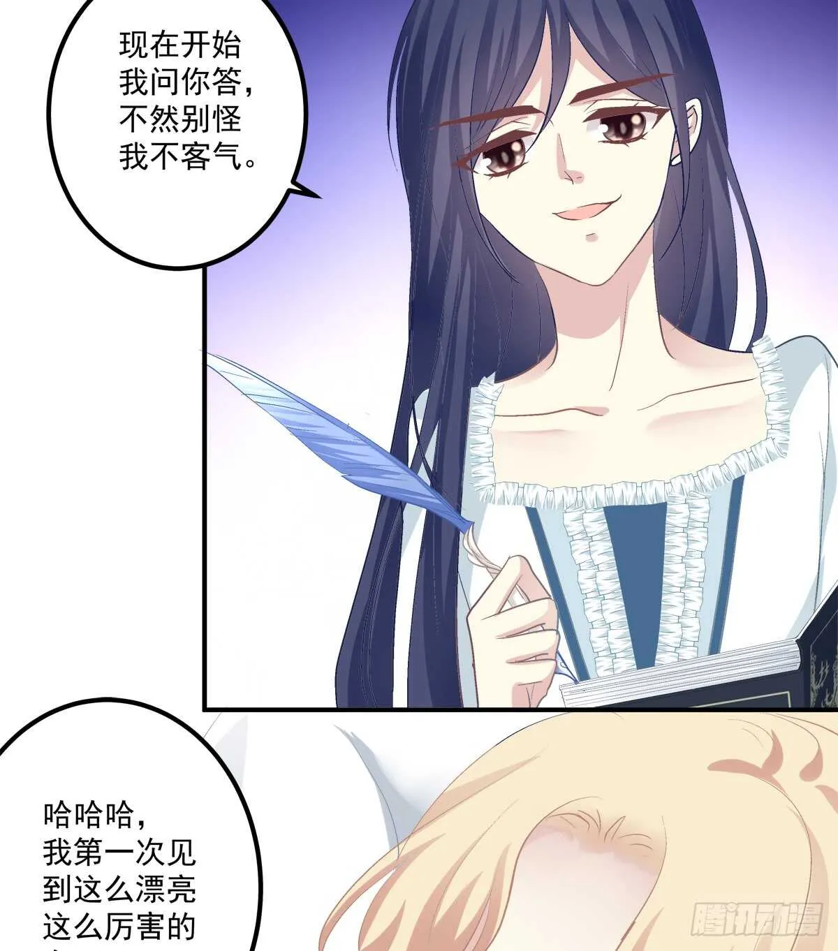 谁怂谁在下面! 第30页