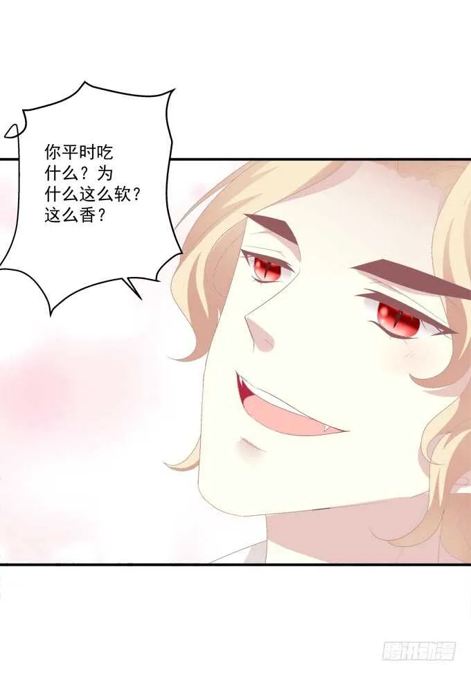 谁怂谁在下面! 第38页