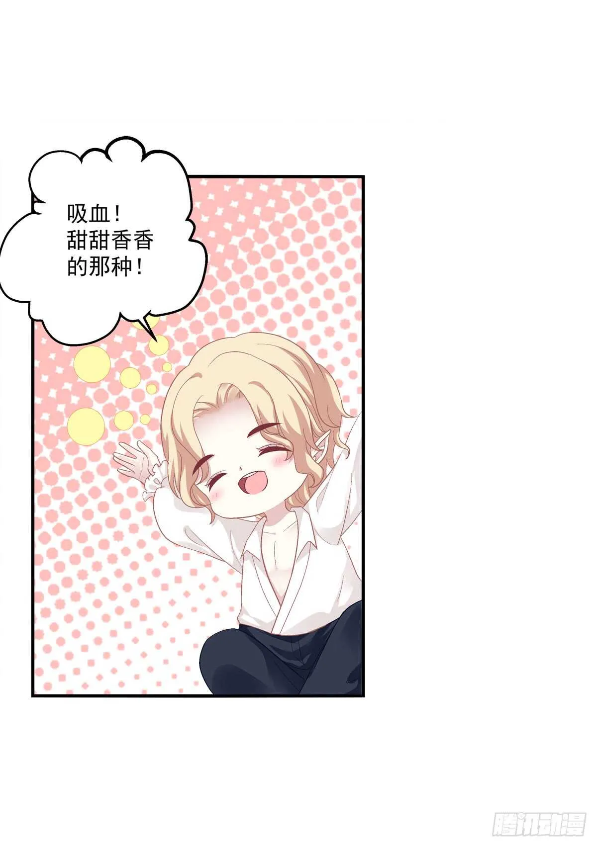 谁怂谁在下面! 第47页