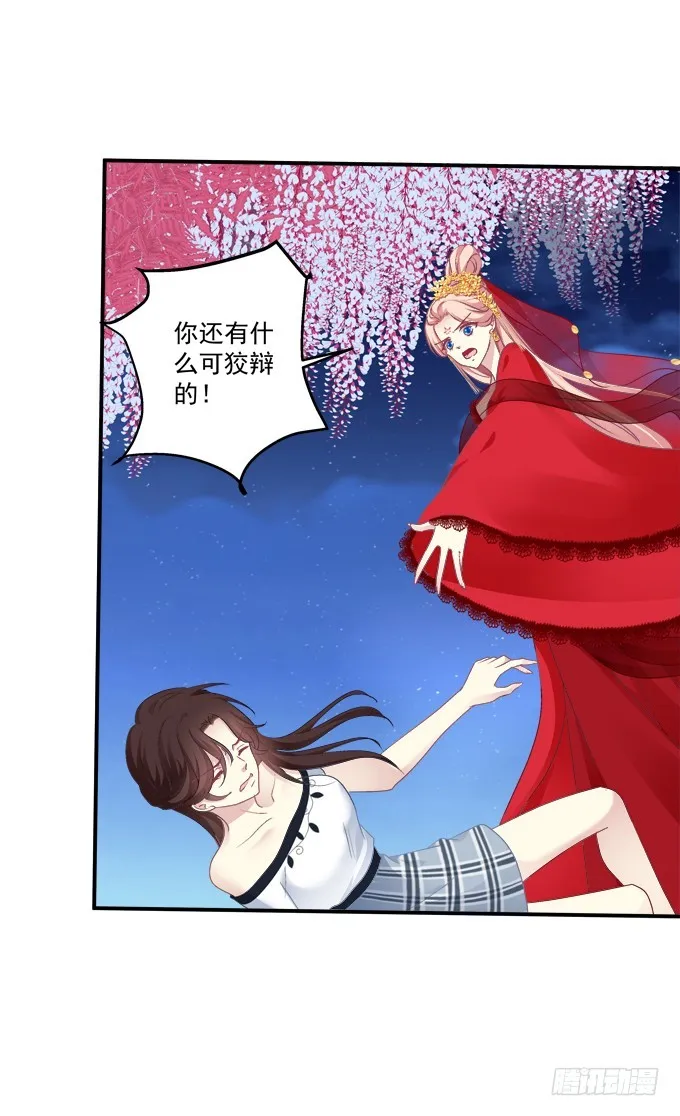 再见了，哥哥们！ 第7页