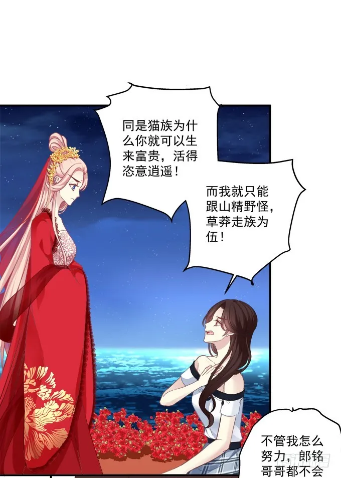 再见了，哥哥们！ 第10页