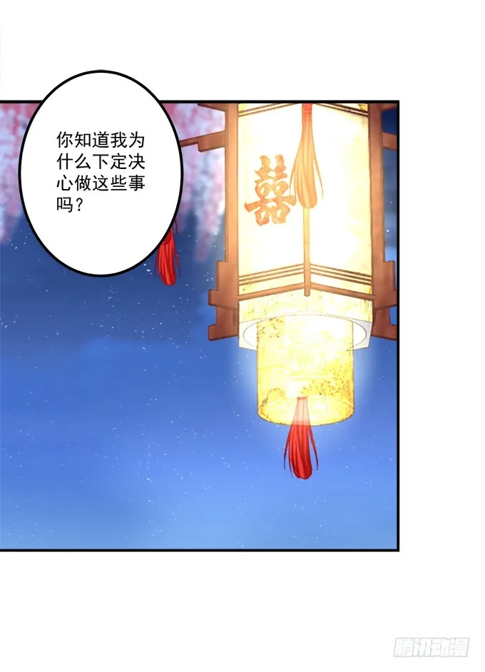 再见了，哥哥们！ 第12页