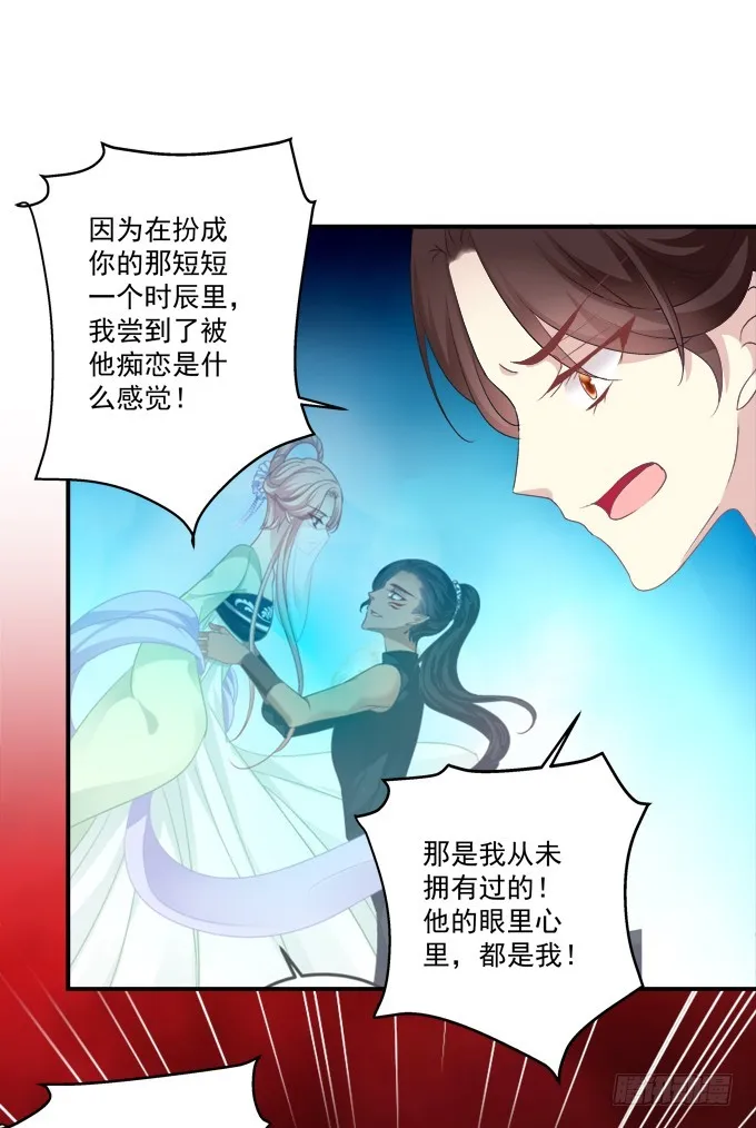 再见了，哥哥们！ 第13页