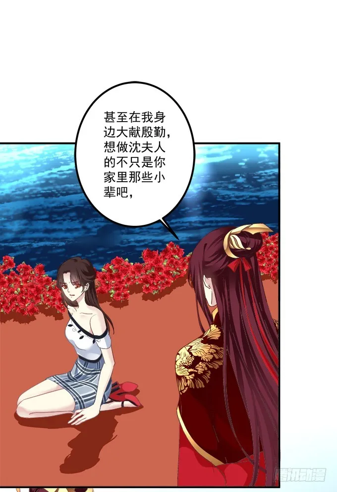 再见了，哥哥们！ 第17页