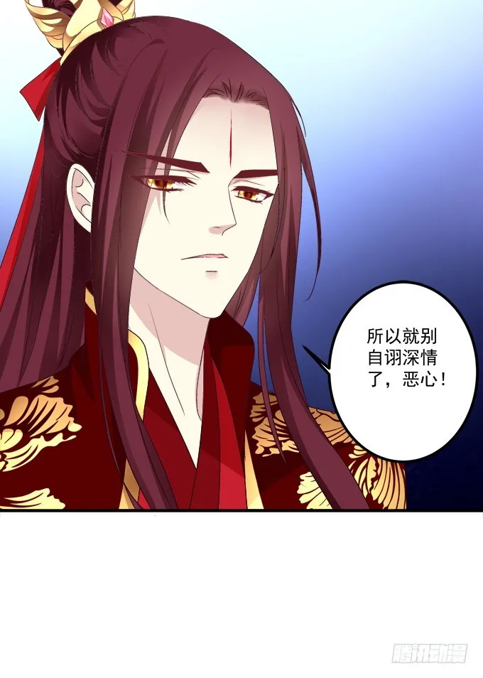 再见了，哥哥们！ 第18页