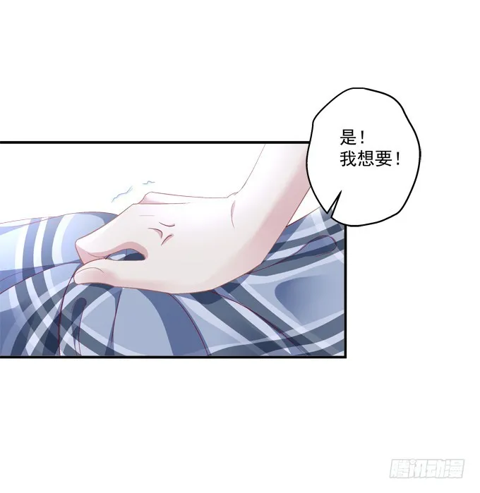 再见了，哥哥们！ 第20页