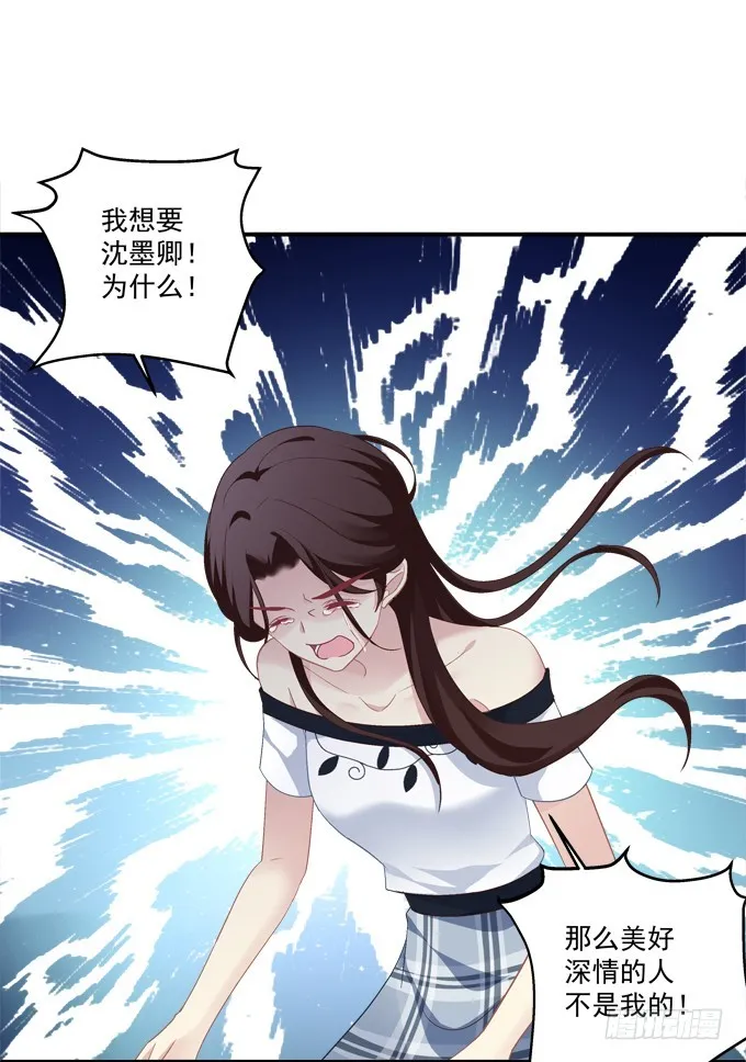 再见了，哥哥们！ 第21页
