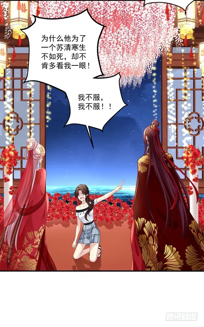 再见了，哥哥们！ 第22页