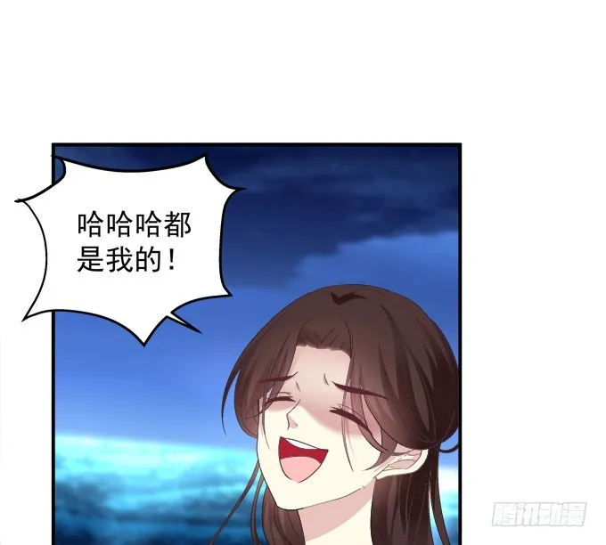 再见了，哥哥们！ 第23页