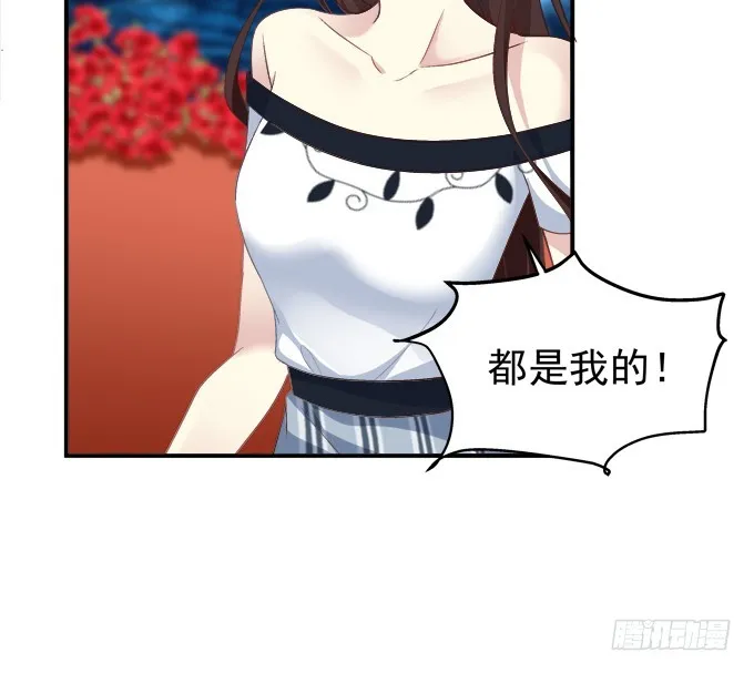 再见了，哥哥们！ 第24页