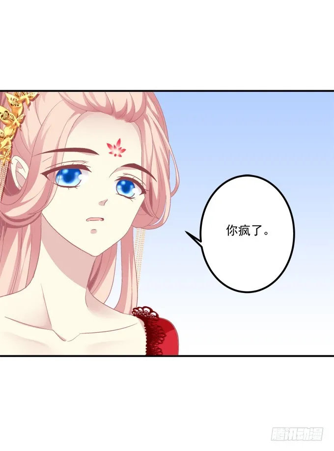 再见了，哥哥们！ 第25页