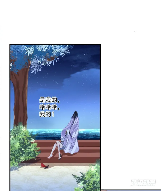 再见了，哥哥们！ 第29页