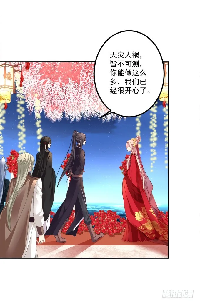 再见了，哥哥们！ 第32页