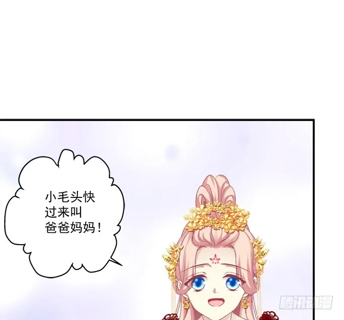 再见了，哥哥们！ 第39页