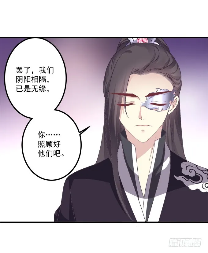 再见了，哥哥们！ 第46页