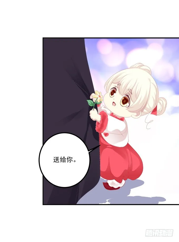 再见了，哥哥们！ 第48页