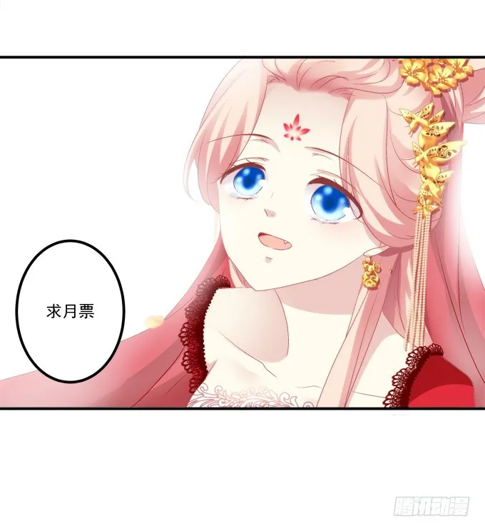 再见了，哥哥们！ 第58页