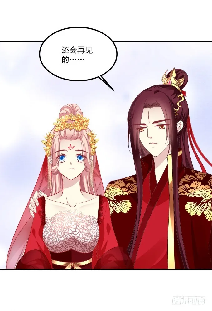 师父与爱人！ 第6页