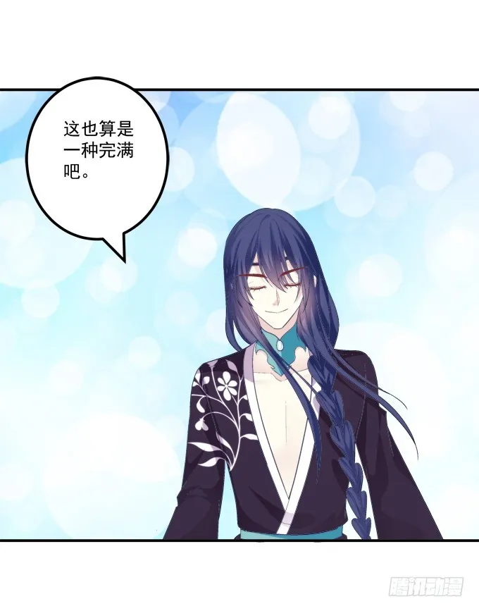 师父与爱人！ 第8页