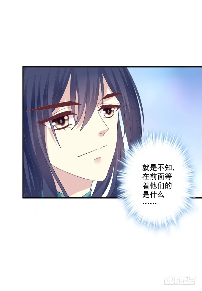 师父与爱人！ 第9页