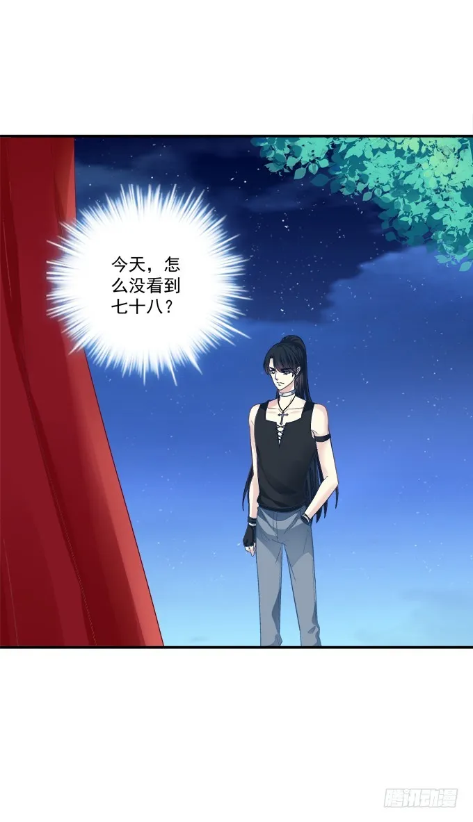 师父与爱人！ 第10页