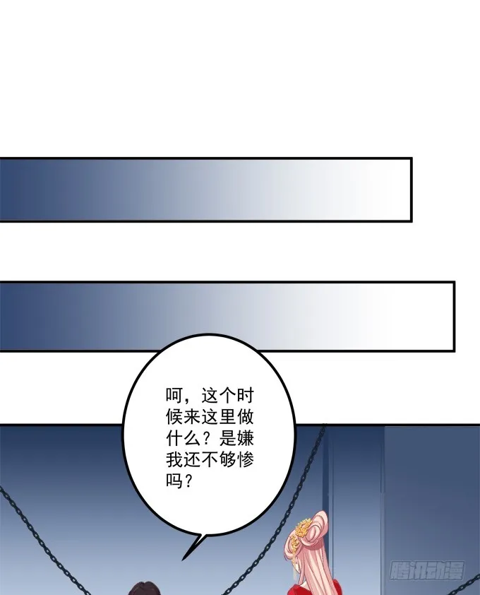师父与爱人！ 第11页