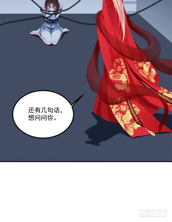师父与爱人！ 第12页