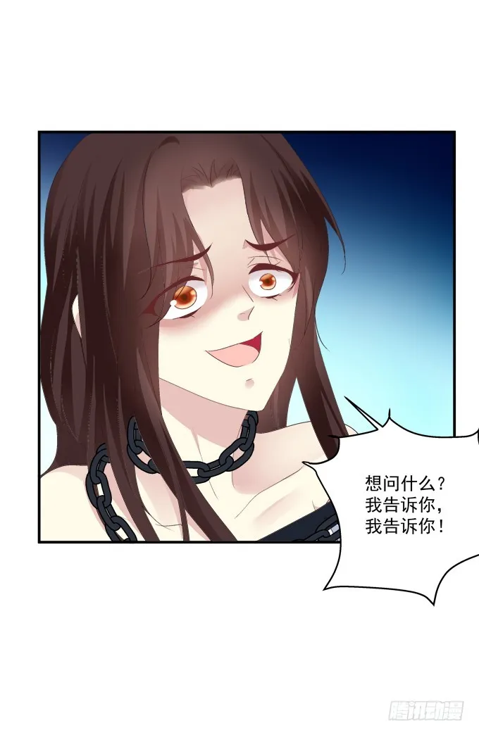 师父与爱人！ 第13页