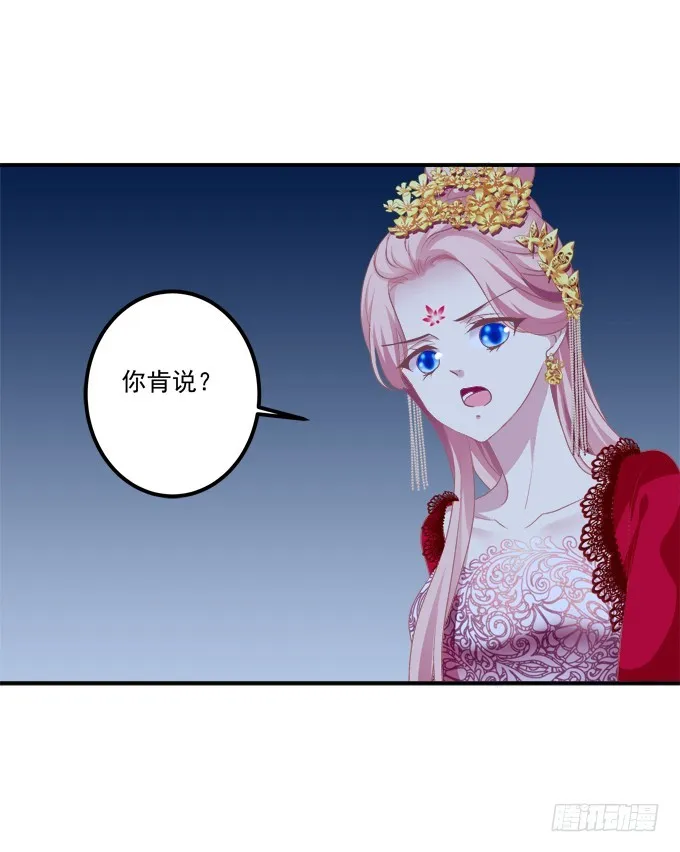 师父与爱人！ 第14页