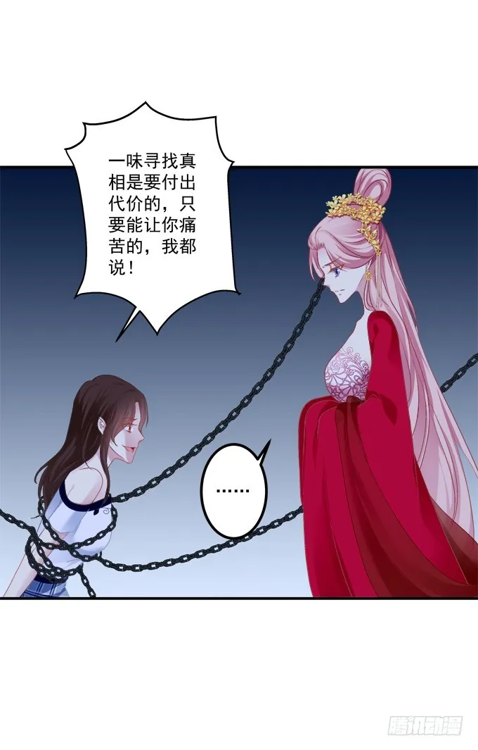 师父与爱人！ 第15页
