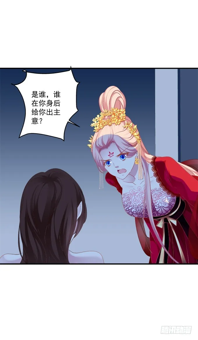 师父与爱人！ 第17页
