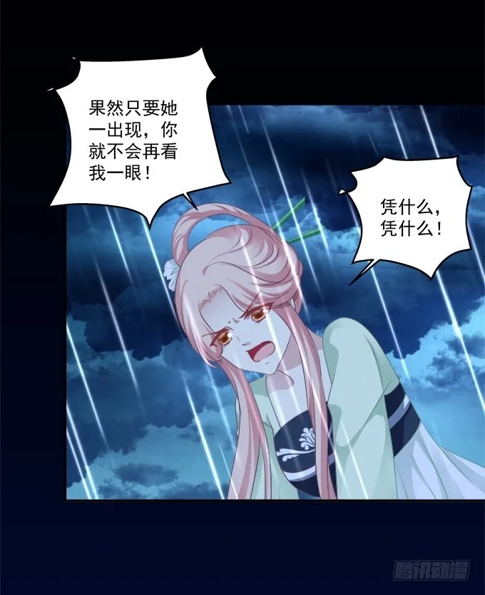 师父与爱人！ 第19页