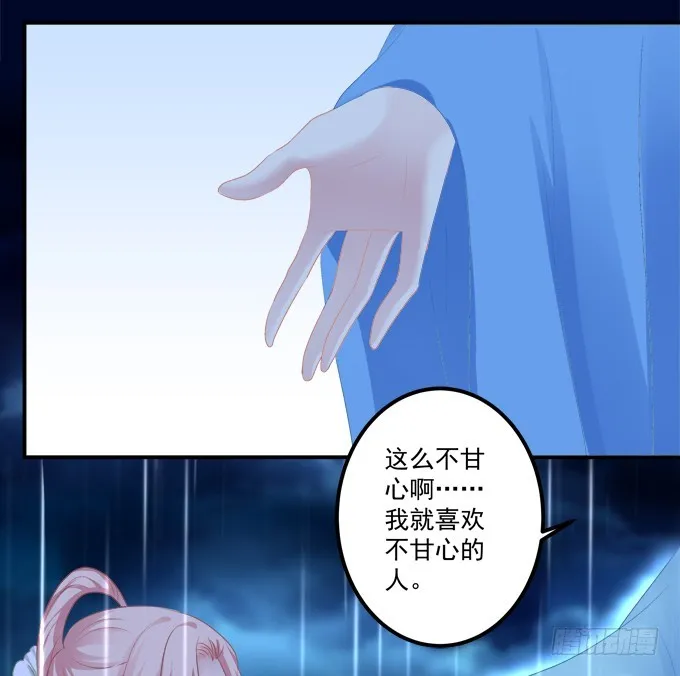 师父与爱人！ 第20页