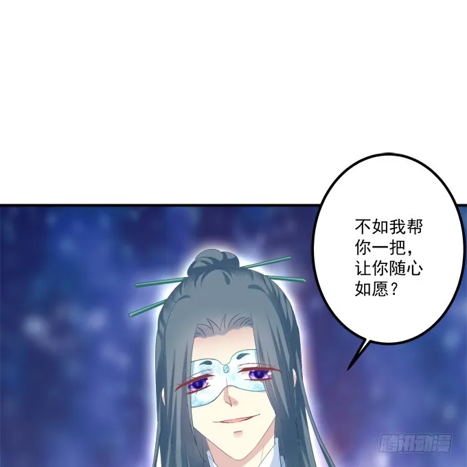 师父与爱人！ 第22页