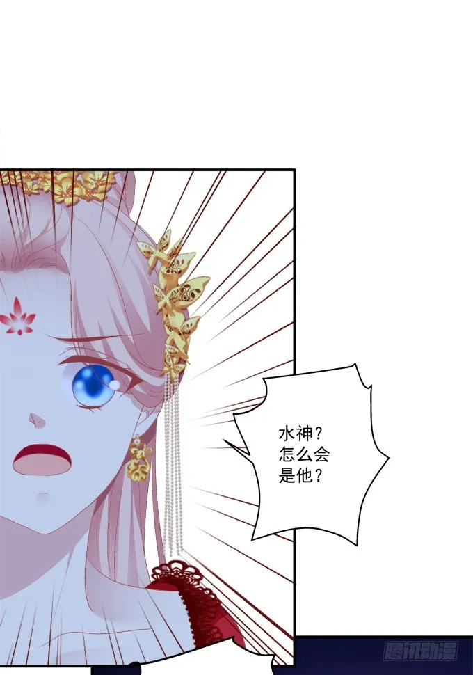 师父与爱人！ 第24页
