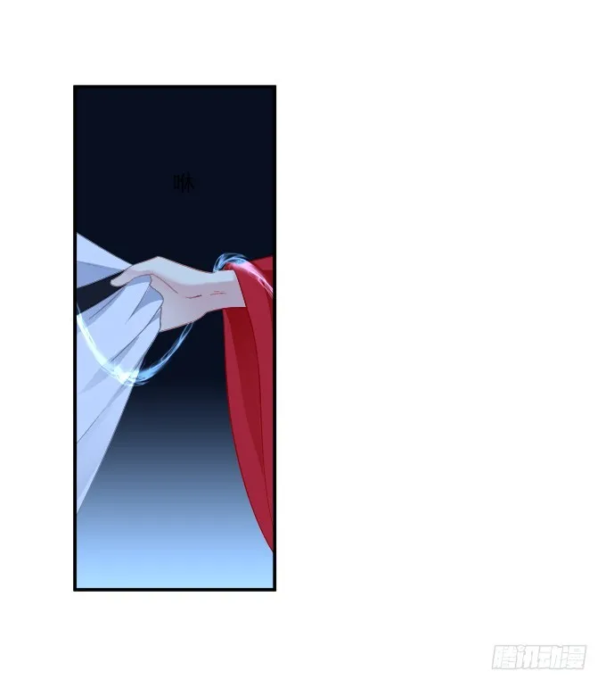 师父与爱人！ 第26页