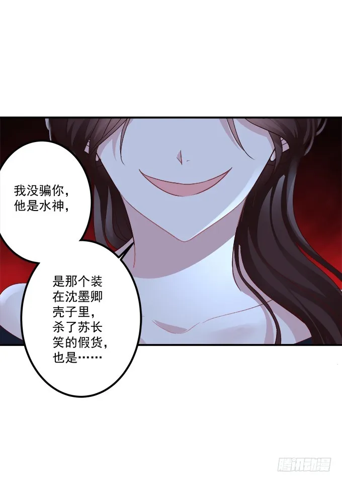 师父与爱人！ 第27页