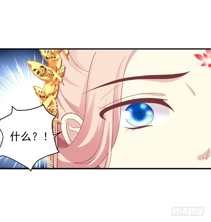 师父与爱人！ 第29页