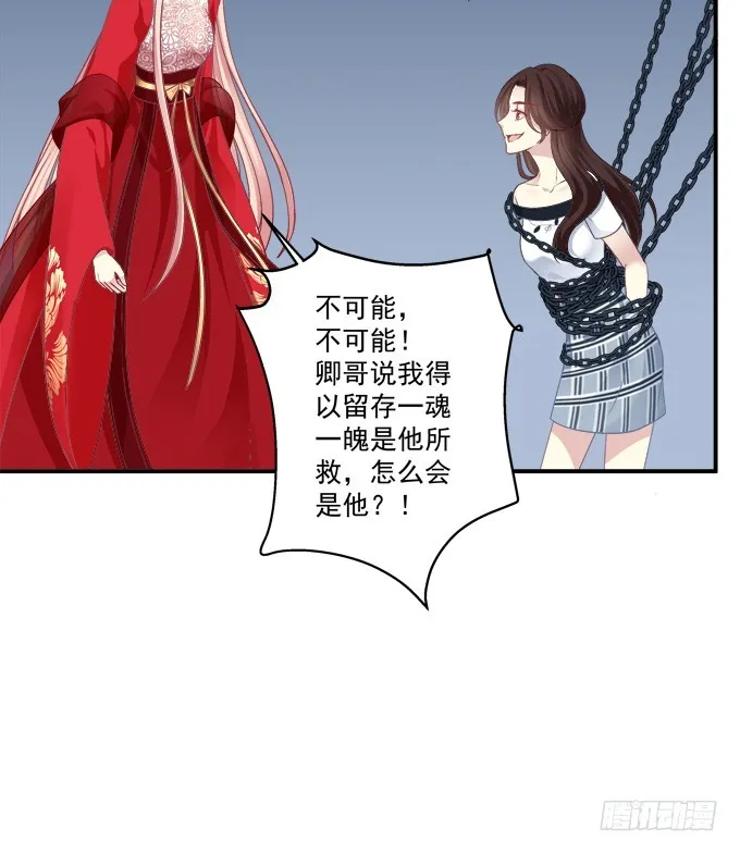 师父与爱人！ 第31页