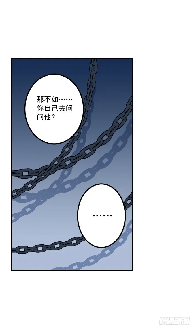 师父与爱人！ 第32页