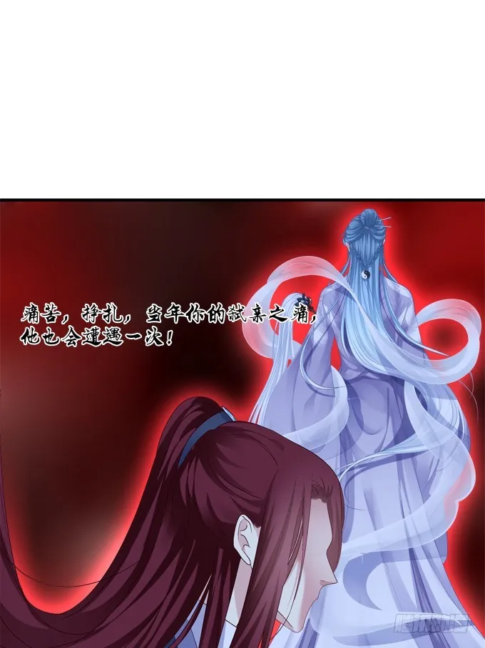 师父与爱人！ 第35页
