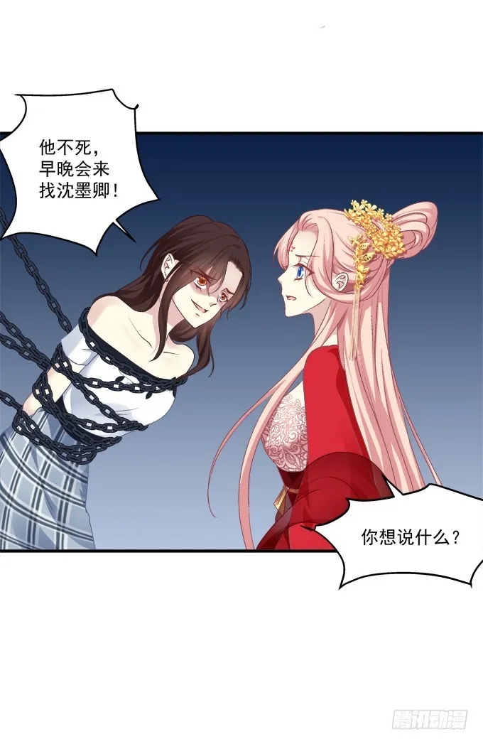 师父与爱人！ 第37页