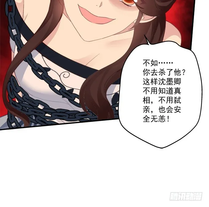 师父与爱人！ 第39页