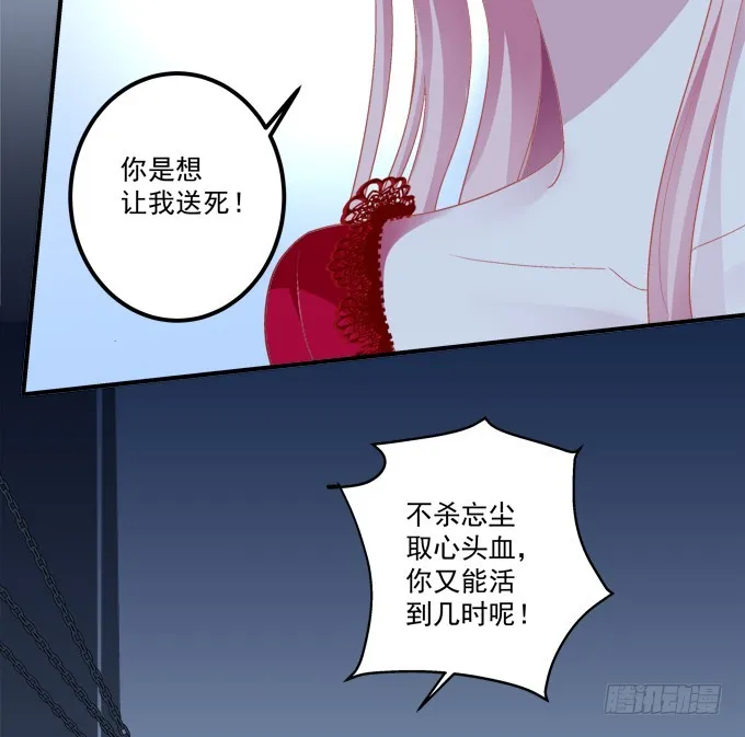 师父与爱人！ 第41页