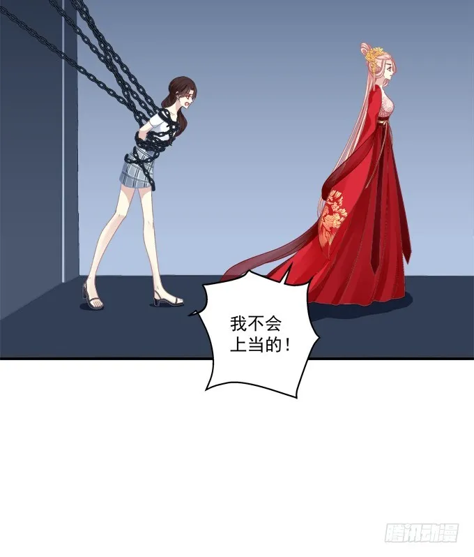 师父与爱人！ 第42页