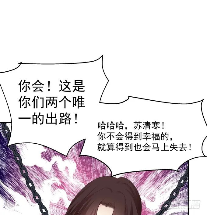 师父与爱人！ 第43页